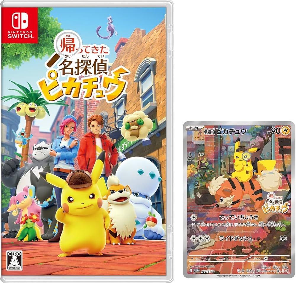 Amazon.co.jp: 帰ってきた 名探偵ピカチュウ -Switch (【メーカー特典