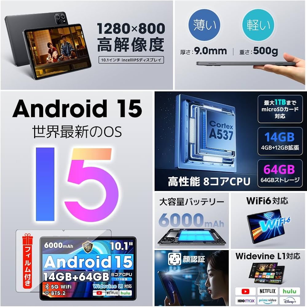 Amazon.co.jp: 【2026新登場・Android 15 タブレット 大画面】 10