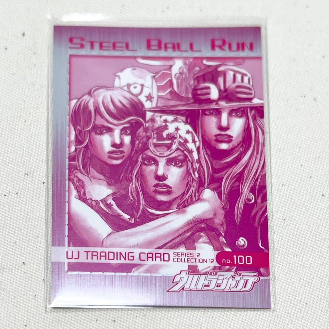 Amazon.co.jp: ウルトラジャンプ ジョジョ 懸賞 カード スティール
