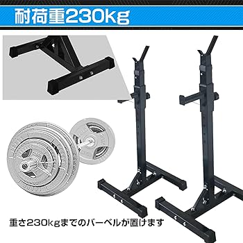 Amazon.co.jp: Fkstyle 【左右分離式・10段階高さ調整】バーベル