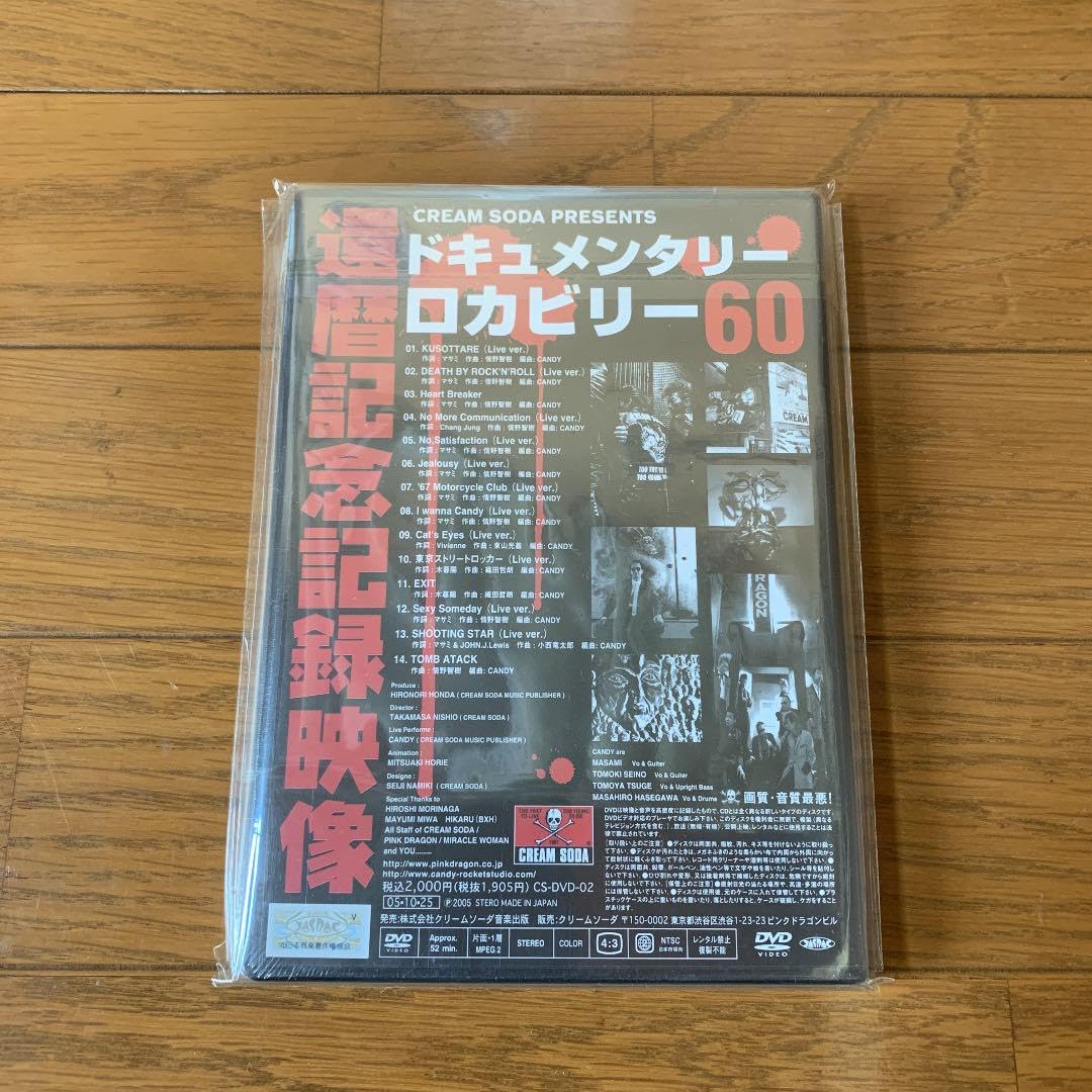 Amazon.co.jp: CANDY DVD ロカビリー クリームソーダ ロックンロール