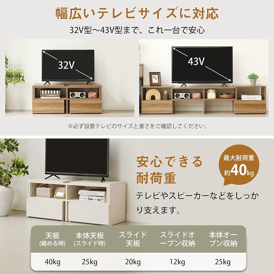 Amazon｜テレビ台 ローボード 伸縮 角度自由 幅93～172cm【32-55V型