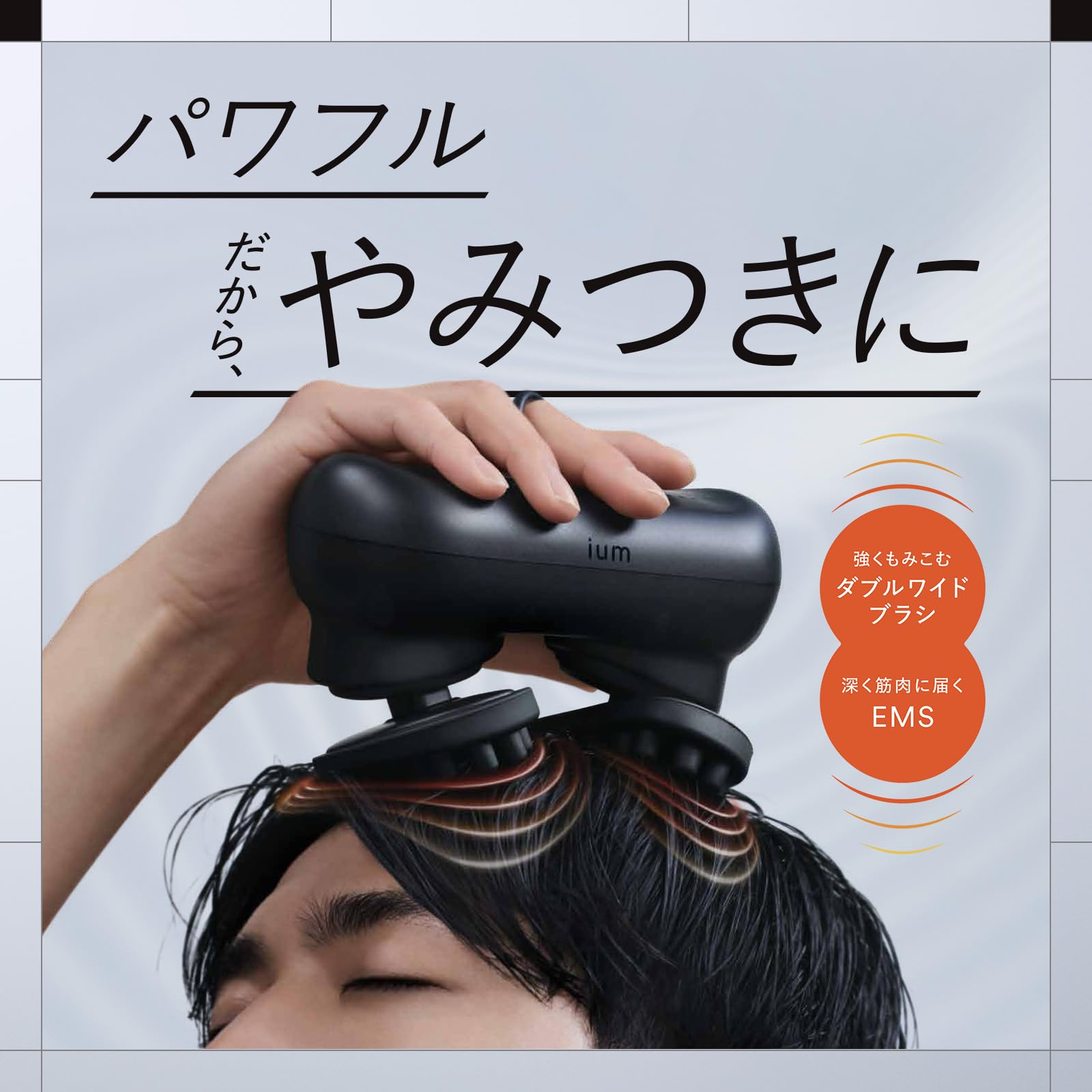 Amazon | ium イウム EMSヘッドスパ EMS HEAD SPA 頭皮ケア 美容家電