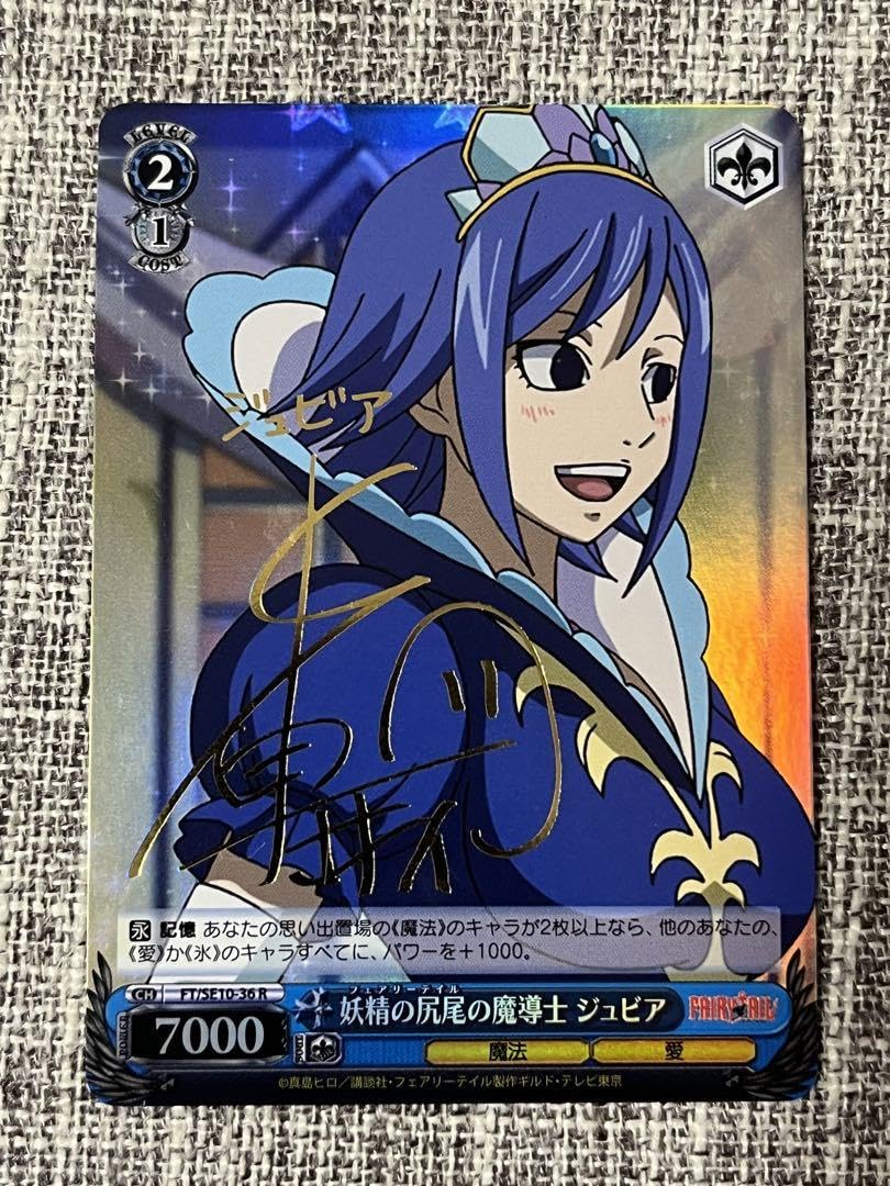 Amazon.co.jp: ヴァイス WS フェアリーテイル サイン SP 妖精の尻尾の