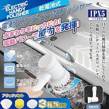 Amazon.co.jp: 電動ハンディポリッシャー アタッチメント3種類付 HDL