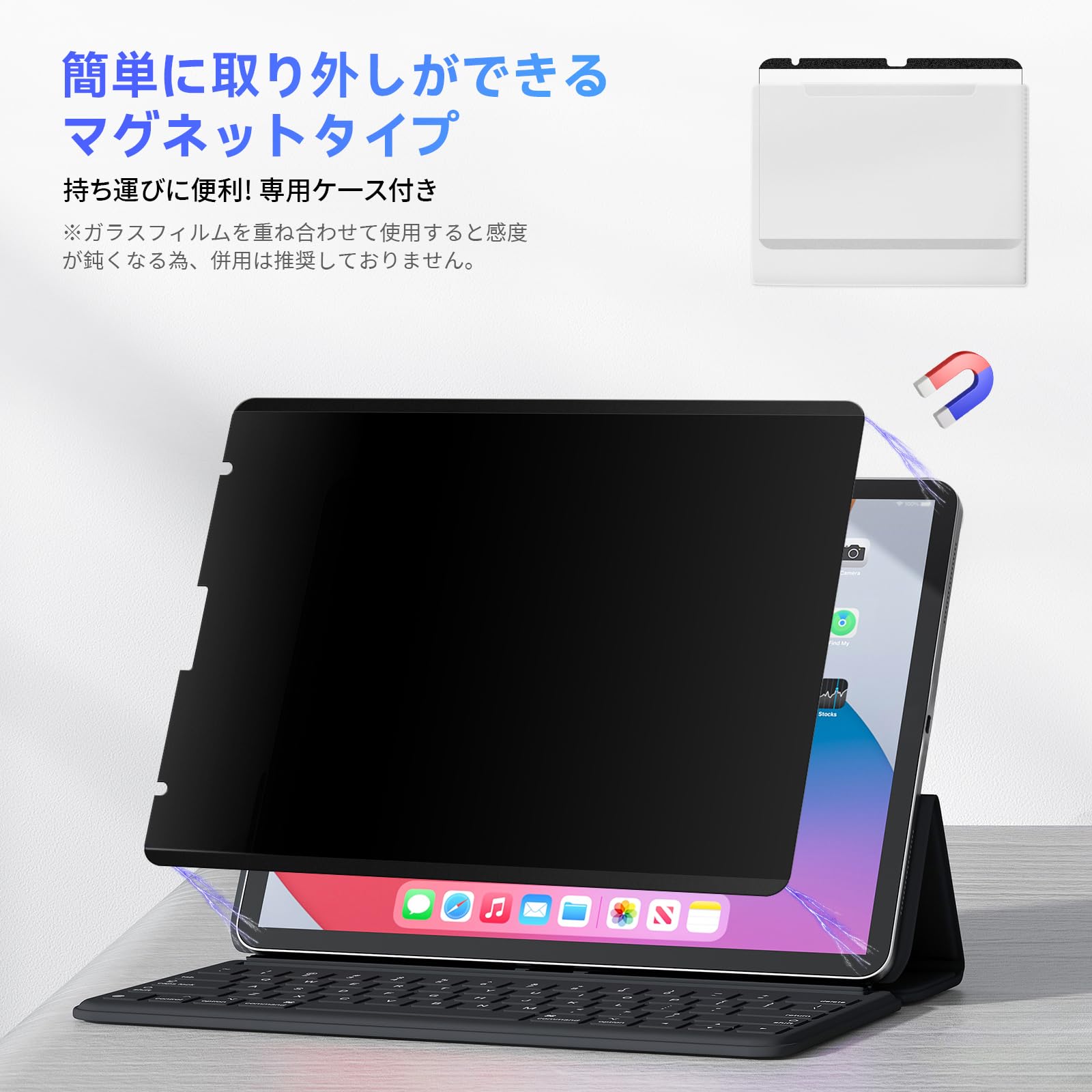 Amazon | 360度 マグネット式 覗き見防止フィルム iPad 9th 8th 7th