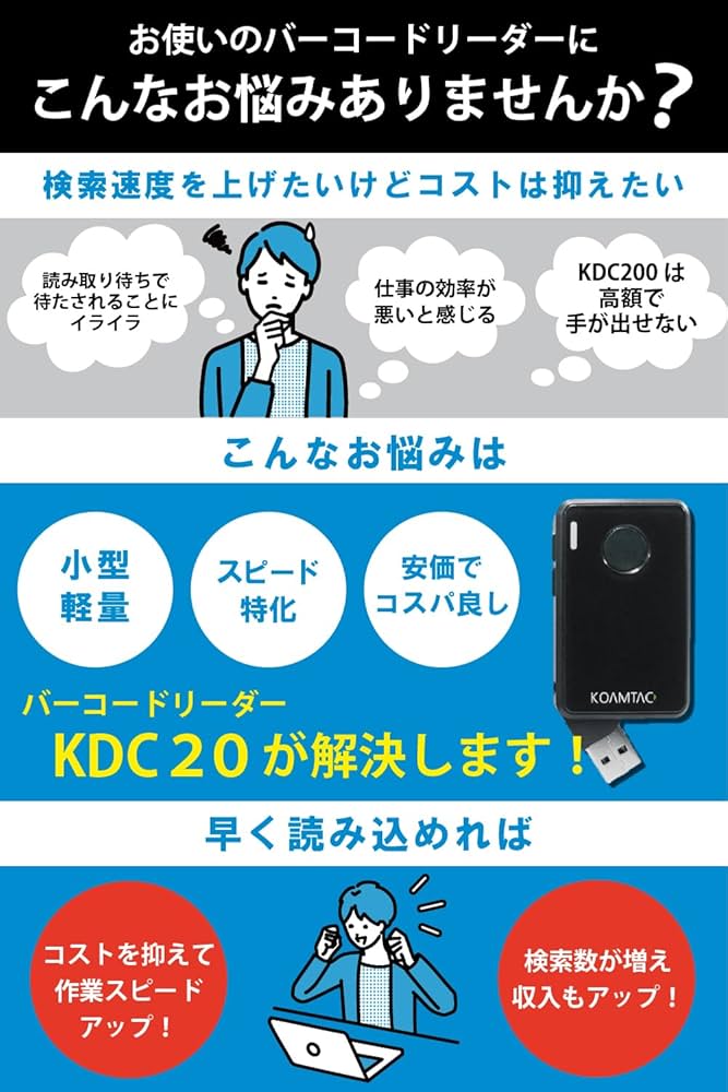 Amazon.co.jp: KDC20i バーコードリーダー 超小型 ワイヤレス 接続設定