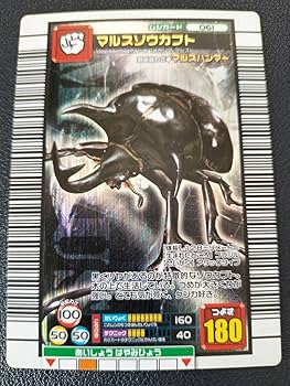 Amazon.co.jp: 甲虫王者 ムシキング マルスゾウカブト : おもちゃ