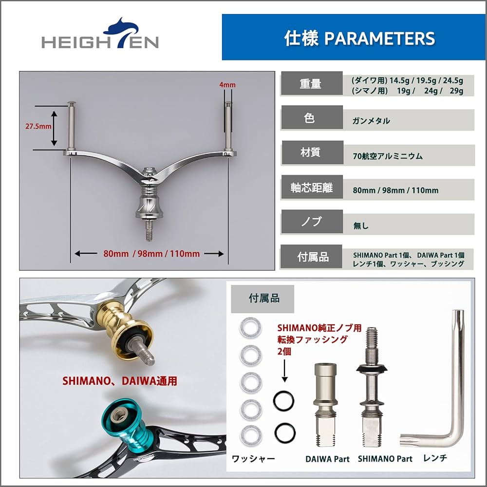 Amazon.co.jp: HEIGHTEN 80/92/95/98/110mm リール ハンドル (ノブ無し