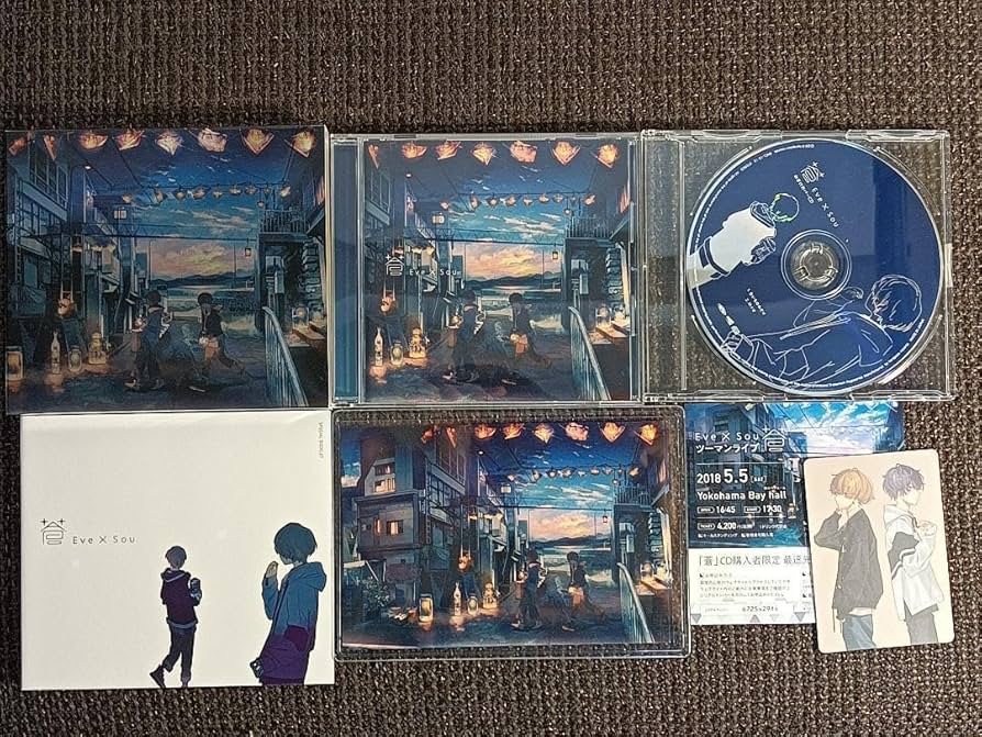 Amazon.co.jp: 蒼 Eve Sou 初回生産限定盤 特典付 1 : おもちゃ