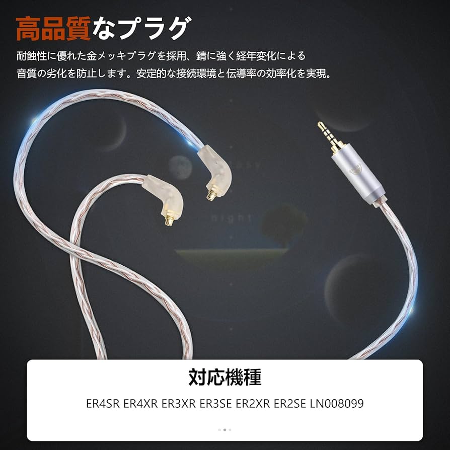 Amazon | okcsc JBX リケーブル ER4SR イヤホンケーブル イヤホン