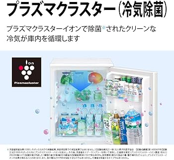 Amazon | シャープ SHARP 冷蔵庫 (幅48.0cm) 137L プラズマクラスター