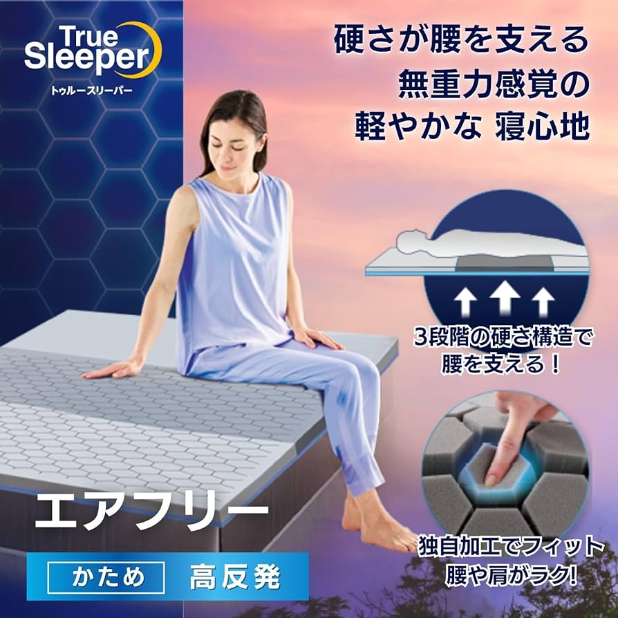 Amazon｜【公式】トゥルースリーパー エアフリー クイーン 【クリア