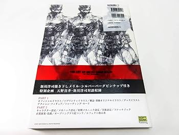 Amazon.co.jp: 未読品初版本2冊新川洋司画集 THE ART OF METAL GEAR
