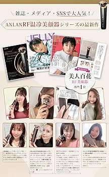 Amazon.co.jp: 【美人百花RF美顔器部門NO1】ANLAN RF温冷美顔器PRO rf