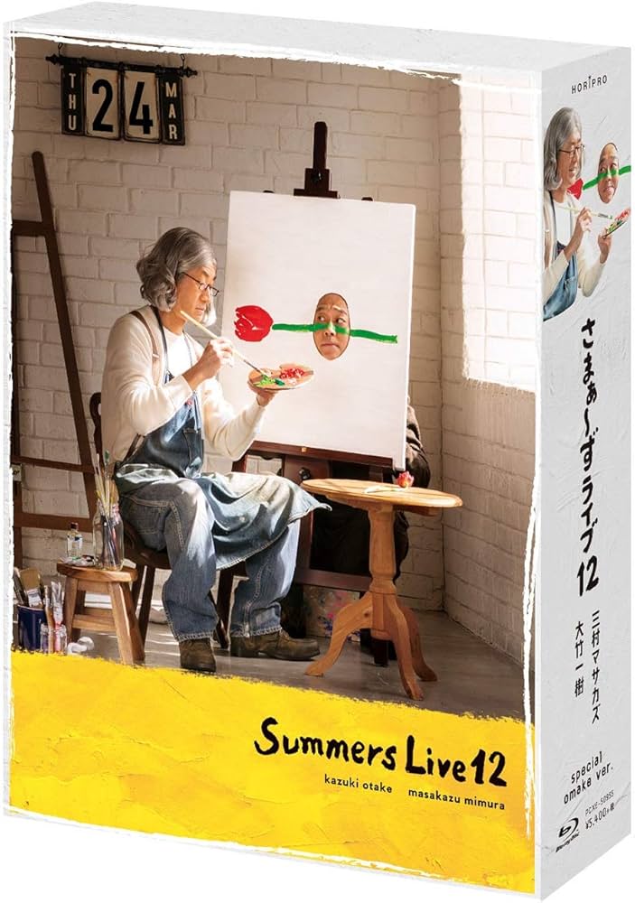 Amazon.co.jp: さまぁ~ずライブ12 Blu-ray特別版 : さまぁ~ず: DVD