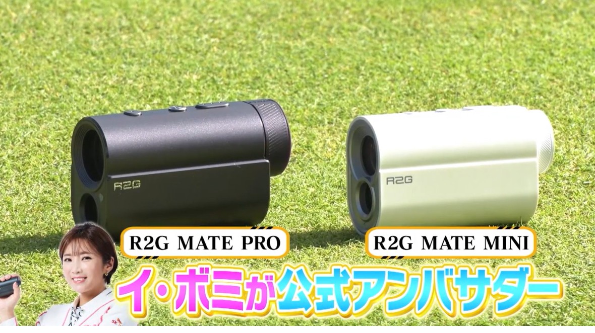 Amazon.co.jp: ゴルフ用 距離測定器 R2G MATE MINI 軽量 [イ・ボミプロ