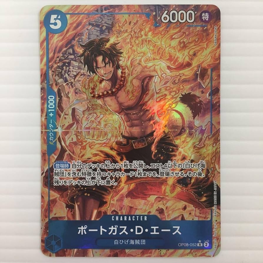 ワンピースカード 二つの伝説 ポートガス・D・エース OP02-013 SP