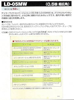 Amazon.co.jp: Kenko デジタルカメラ用ワイドコンバージョンレンズ