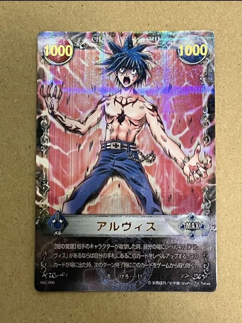 Amazon.co.jp: メルヘヴンカード アルヴィス : おもちゃ