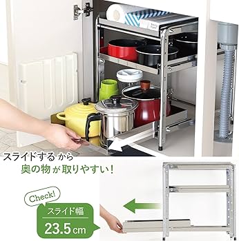 Amazon.co.jp: 川口工器 シンク下 スライドラック 日本製 (幅35cm 棚2