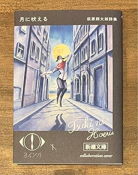 Amazon.co.jp: 7冊セット ヨルシカ 新潮文庫 限定カバー 7冊セット