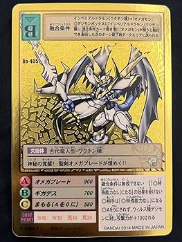 Amazon.co.jp: Bo-405 インペリアルドラモンパラディンモード 旧