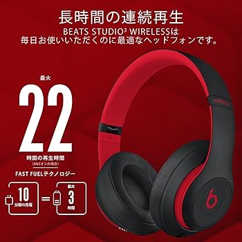 Amazon.co.jp: Beats Studio3 Wireless ワイヤレスノイズキャンセ