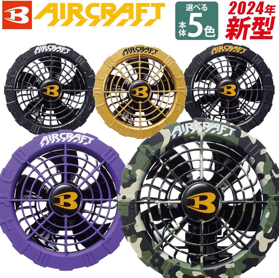 Amazon.co.jp: バートル 22V対応 ファンユニット AC08-1/AC08-2 単品