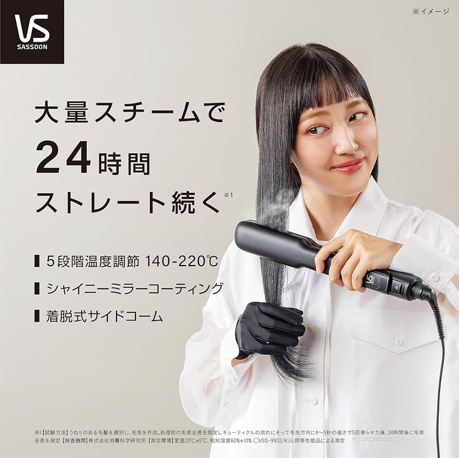 Amazon | 【Amazon.co.jp限定】ヴィダル サスーン ヘアアイロン 大量