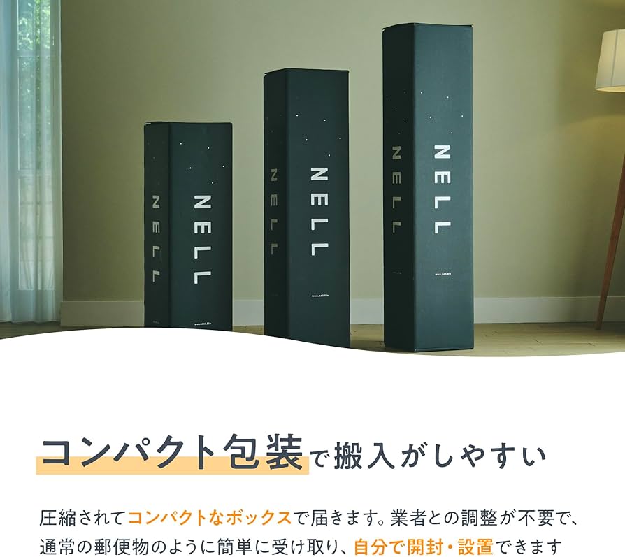 Amazon.co.jp: 【公式】NELL (ネル) マットレス [ダブル] 120日間