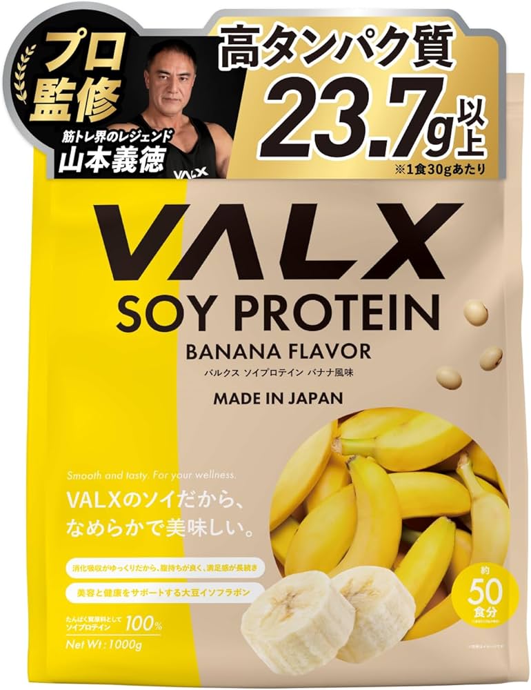 Amazon | VALX バルクス ソイ プロテイン 1㎏ バナナ 風味 [ 本格