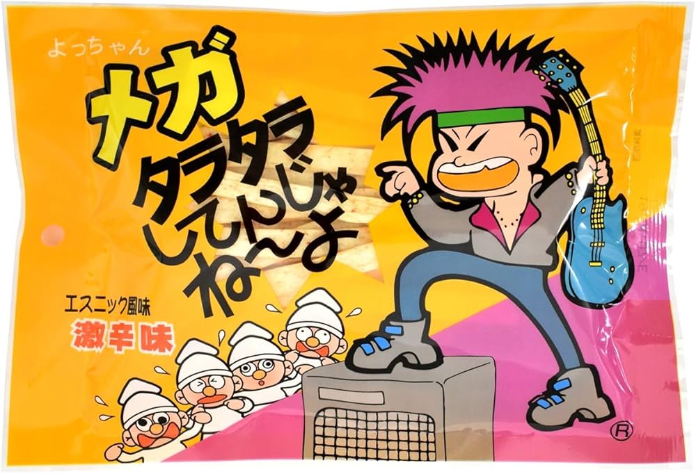 Amazon | よっちゃん メガタラタラしてんじゃねーよ 39g ×10袋