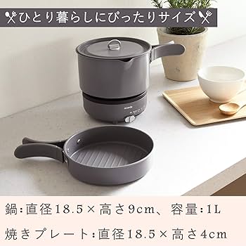 Amazon.co.jp: [山善] クッキング ポット & プレート お料理 ケトル