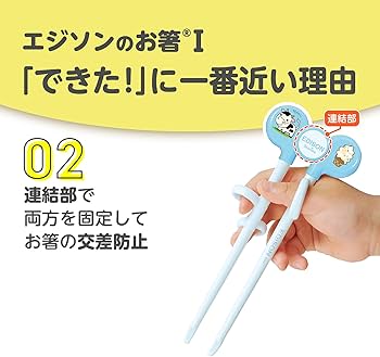 Amazon.co.jp: エジソンのお箸I 16cm 2歳~就学前 左手用 オレンジ