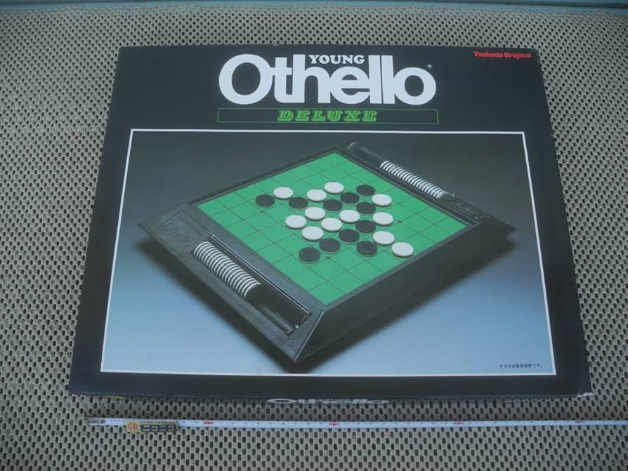 Amazon | オセロ Othello ボードゲーム レトロ 昭和 当時 | リバーシ
