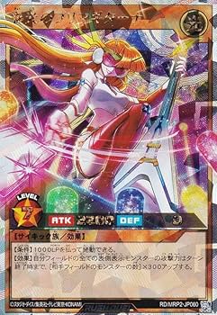 Amazon.co.jp: 遊戯王 ラッシュデュエル RD/MRP2-JP060 彩光の