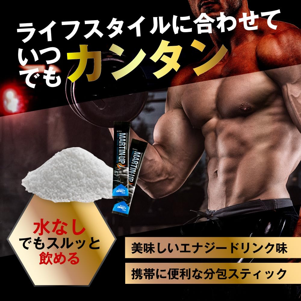 Amazon | マーチンアップ 1箱セット（2.5g×15袋） 栄養機能食品 国内