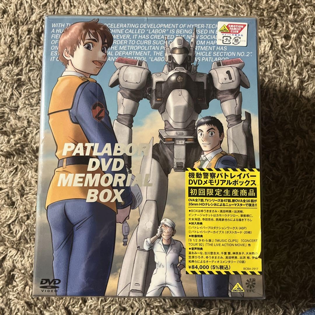 Amazon.co.jp: 未開封 機動警察パトレイバー DVD BOX〈初回限定生産