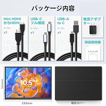 Amazon.co.jp: CASKING モバイルモニター 10.5インチ 超軽量 3:2画面比