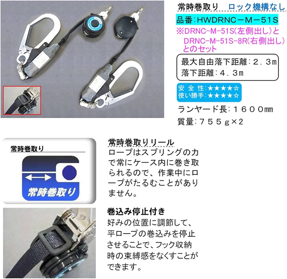 Amazon.co.jp: ポリマーギヤ フルハーネス用ダブルランヤード 常時巻