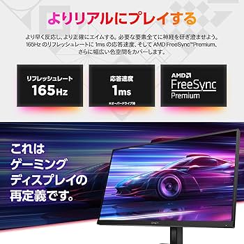 Amazon.co.jp: HP ゲーミングモニター OMEN 27q 27.0インチ QHD 165Hz