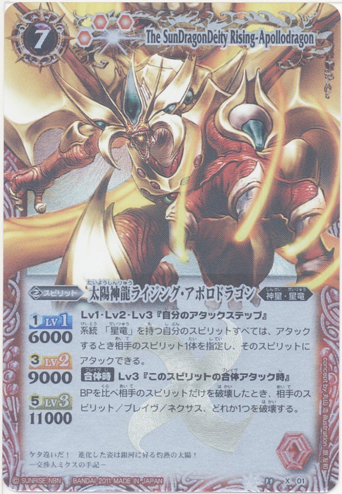 Amazon.co.jp: 【バトルスピリッツ】 第11弾 星座編 灼熱の太陽 太陽