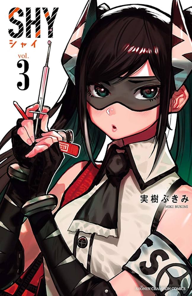 Amazon.co.jp: SHY 3 (少年チャンピオン・コミックス) 電子書籍: 実樹