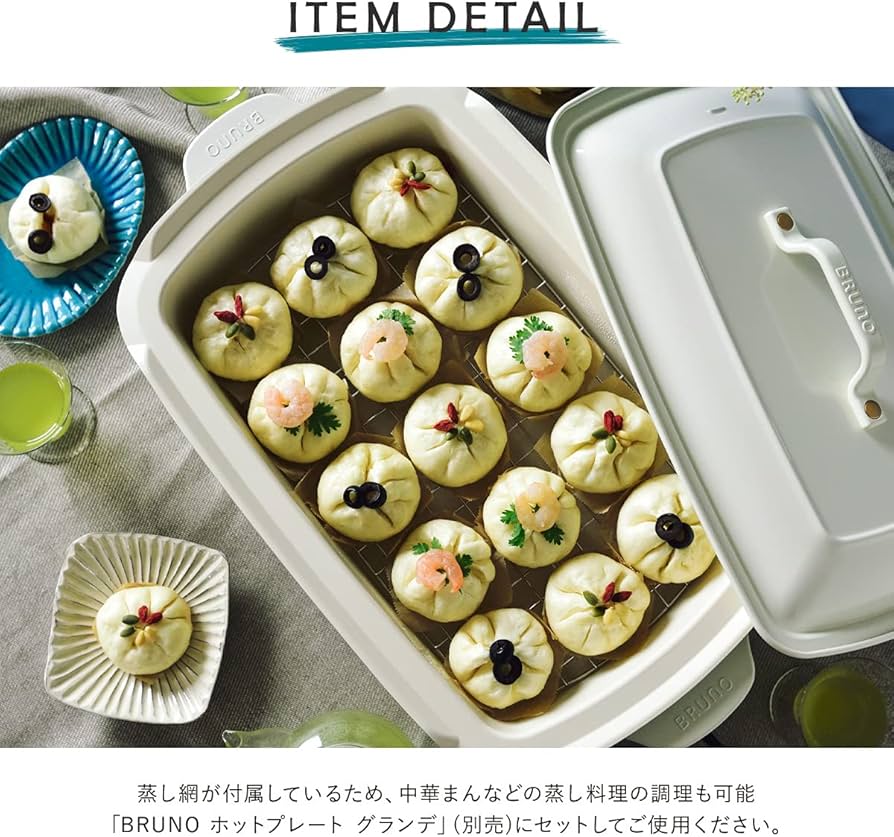 Amazon | BRUNO ホットプレートグランデサイズ BOE026 (深鍋) | BRUNO