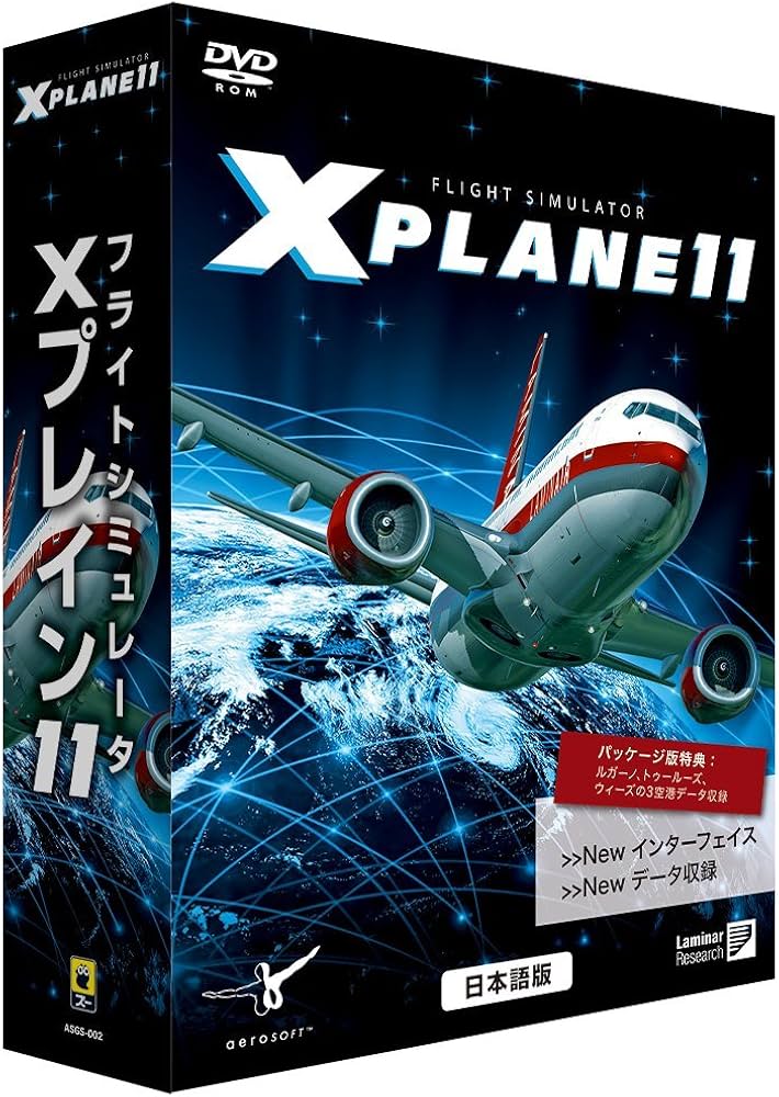 Amazon.co.jp: ズー フライトシミュレータ Xプレイン11 日本語版 : PC
