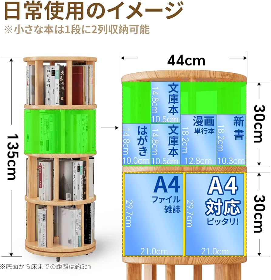 Amazon｜Mangowood 本棚 天然木製 回転式本棚 4段 - 大容量 コミック