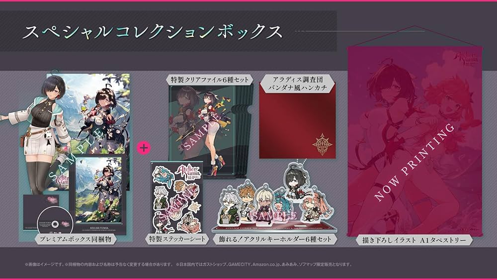 Amazon.co.jp: 【Switch】ユミアのアトリエ ~追憶の錬金術士と幻創の地