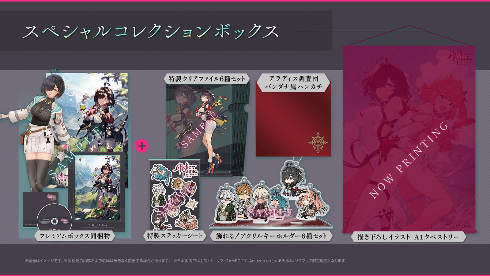 Amazon.co.jp: 【PS5】ユミアのアトリエ ~追憶の錬金術士と幻創の地