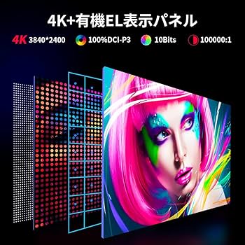 Amazon.co.jp: Cuview モバイルモニター 4k 16 インチ有機EL OLED